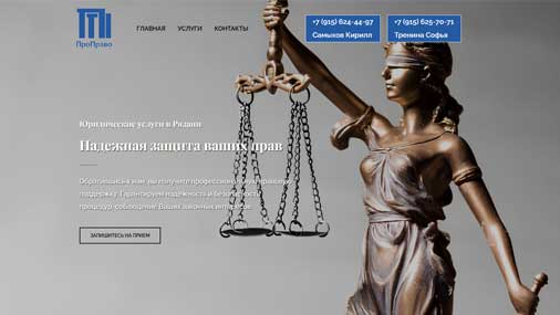 Юридическая компания